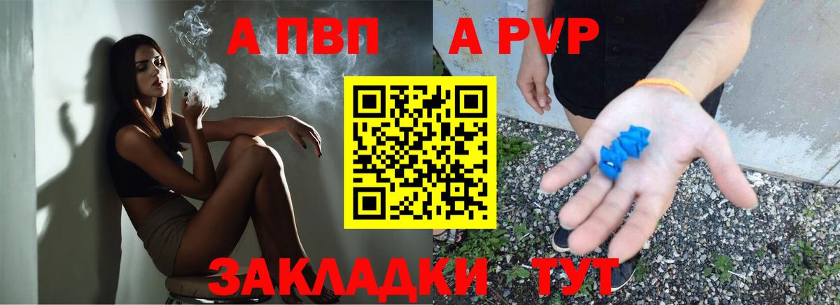A PVP Crystall Абинск