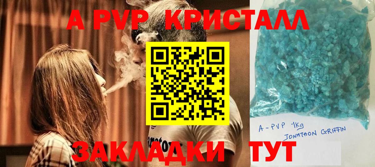 APVP крисы CK  магазин продажи   Абинск  Вход с VPN  A PVP СК КРИС 