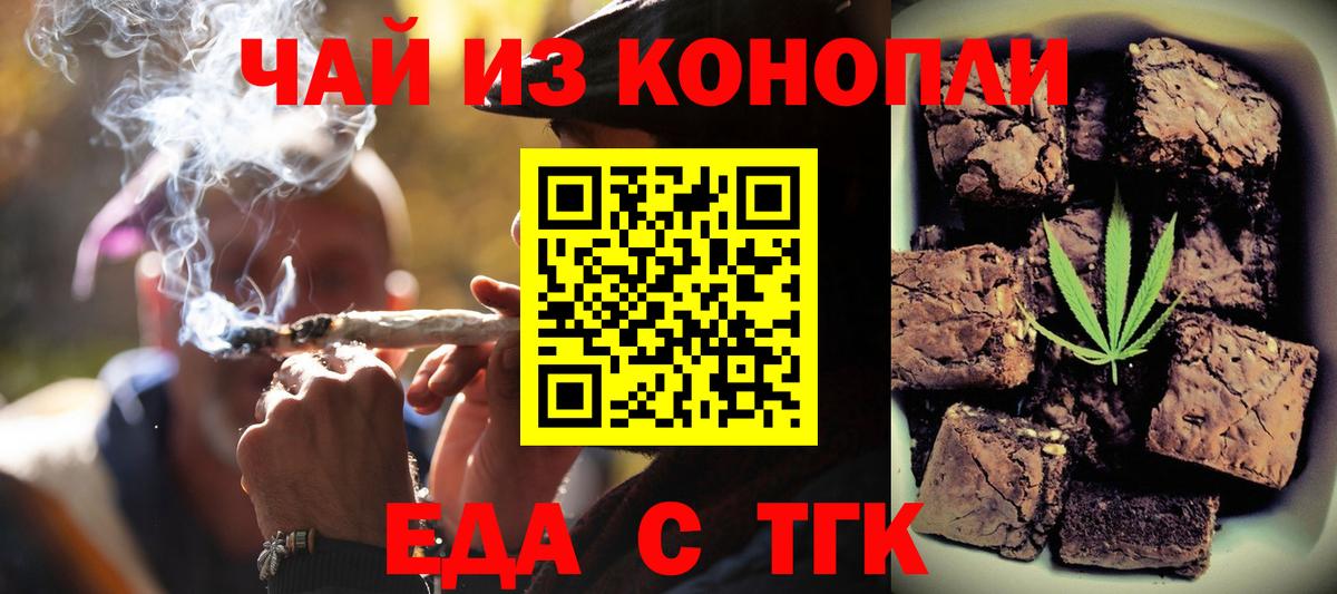 Cannafood конопля  Вход с VPN  Абинск 