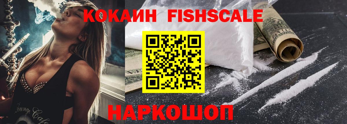 Cocaine 98% Абинск