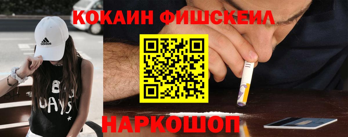 Cocaine 97%  КОКАИН  COCAIN VHQ  Абинск  продажа наркотиков  Вход с VPN 