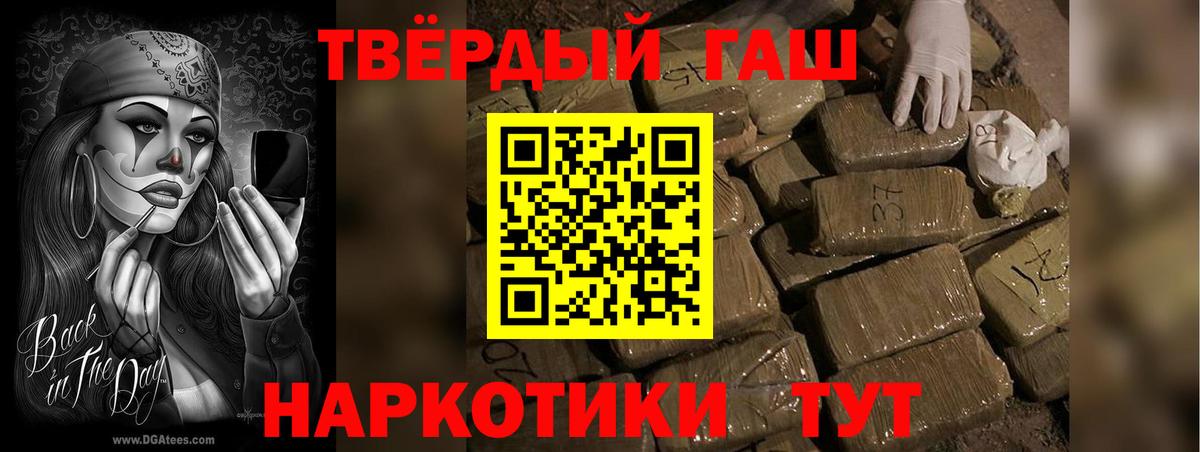 Абинск  Гашиш 40% ТГК  Гашиш убойный  Вход с VPN 