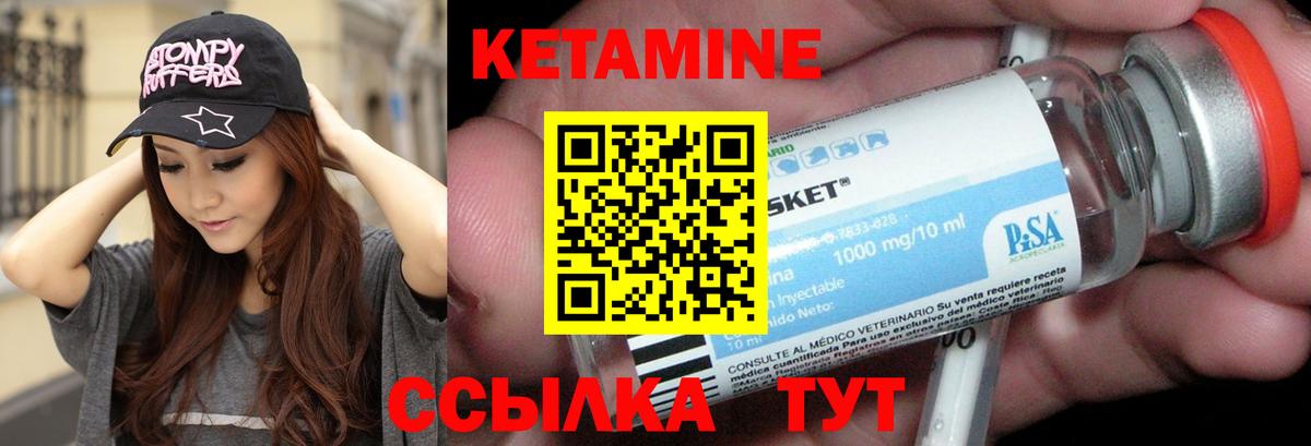 Кетамин VHQ  Вход с VPN  Абинск 