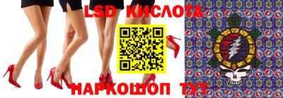 марки lsd Абакан
