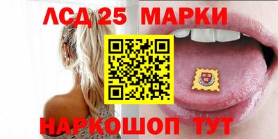 марки lsd Абакан