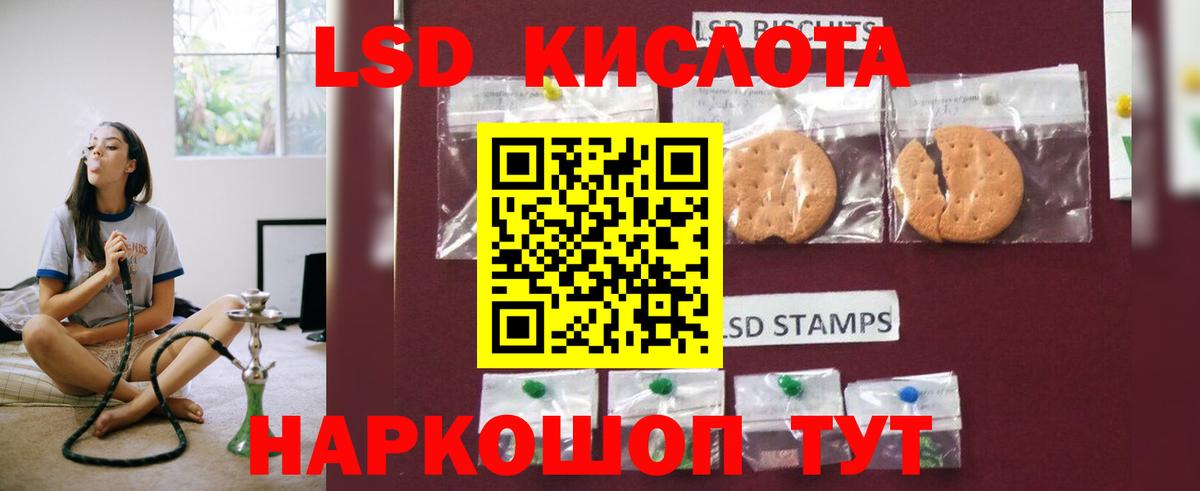 LSD-25 экстази кислота Абинск