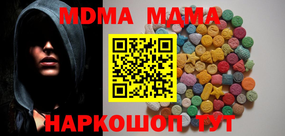 MDMA Molly Абинск
