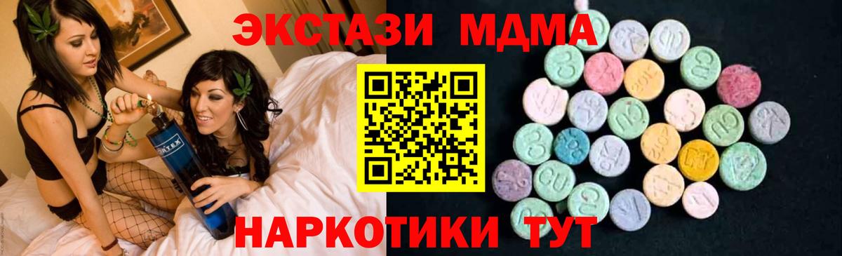 MDMA Molly  МДМА Molly  Вход с VPN  MDMA  Абинск 