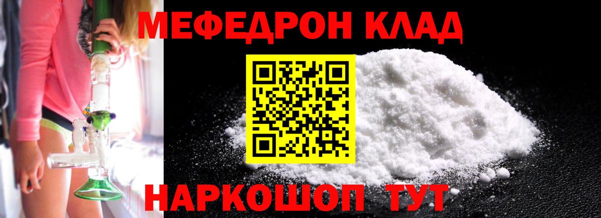 МЕФ  Абинск
