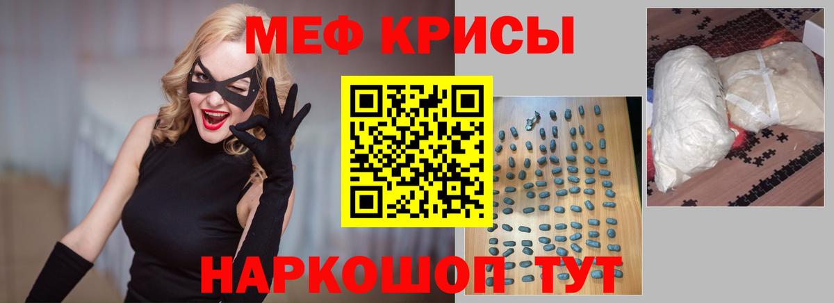 Мефедрон  МЕФ 4 MMC  Мефедрон мука  Мефедрон  Вход с VPN  Абинск 
