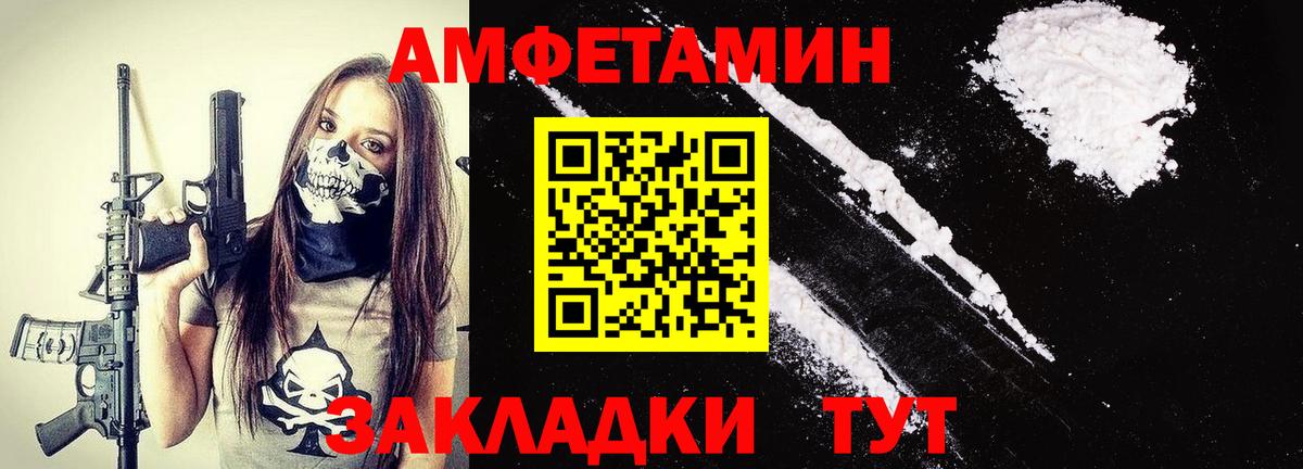 МЕТАМФЕТАМИН мет  Вход с VPN  Абинск 