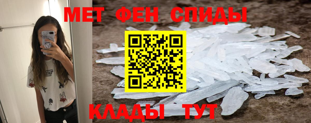 Метамфетамин витя Абинск