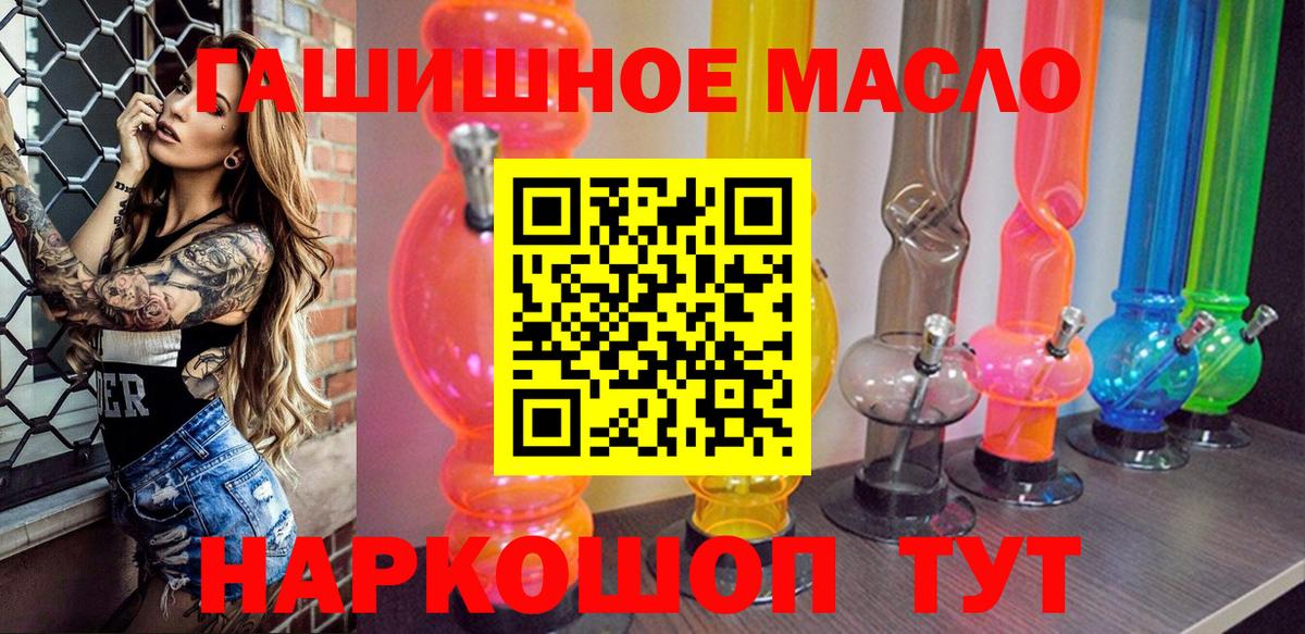 Абинск  ТГК концентрат  Вход с VPN  Дистиллят ТГК жижа 